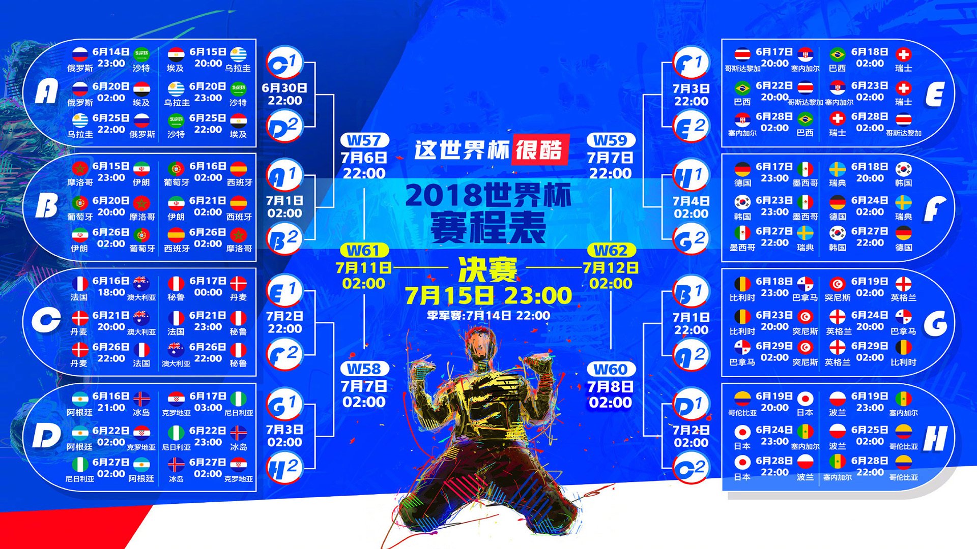 2026世界杯豪门对决关键战,京多安统帅德国战车,哥斯达黎加爆冷横扫美国